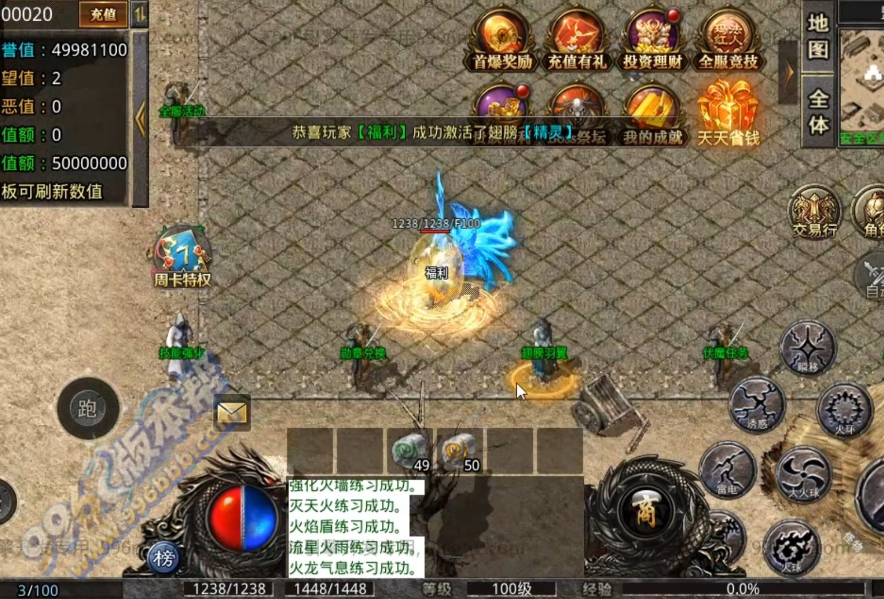 第一篇:996传奇新手入门全指南(从零到四十级极速发育攻略)(图11) EE67B495706C23DEEB239D3769F52621.png