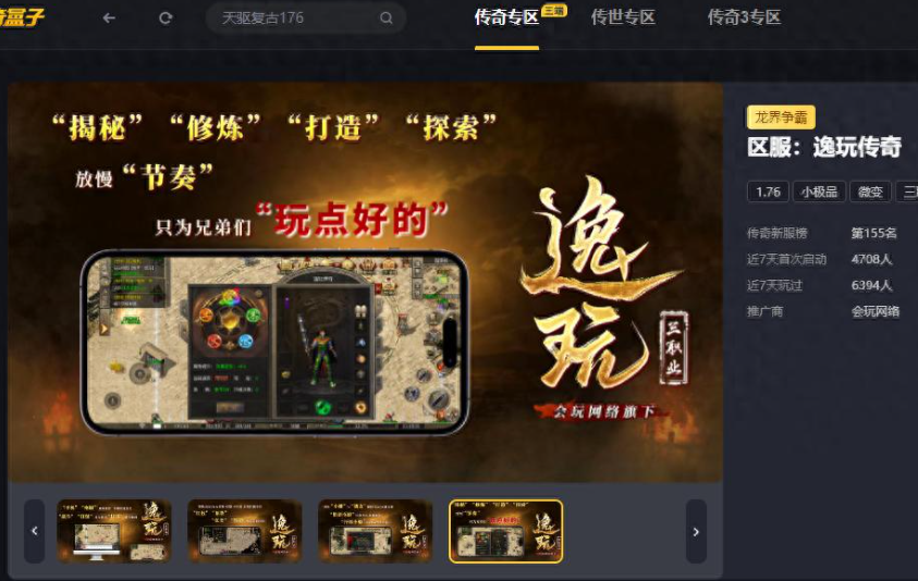 第一篇:996传奇新手入门全指南(从零到四十级极速发育攻略)(图14) 9A43DF7C87155CBF5C842DBBD2578C4C.png