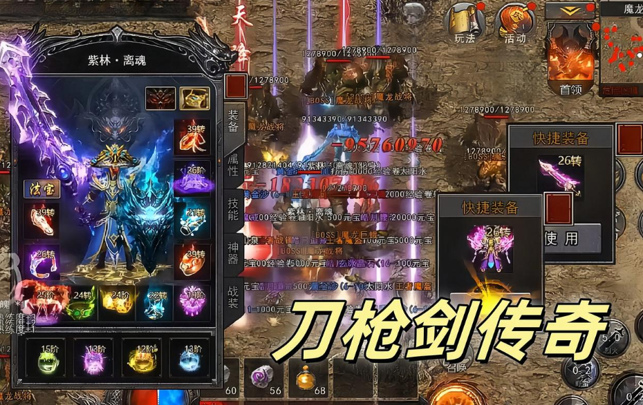 996传奇深度解析两篇:破局内卷与玩家生存博弈(图2) 微信图片_20260315222731_22_1.png