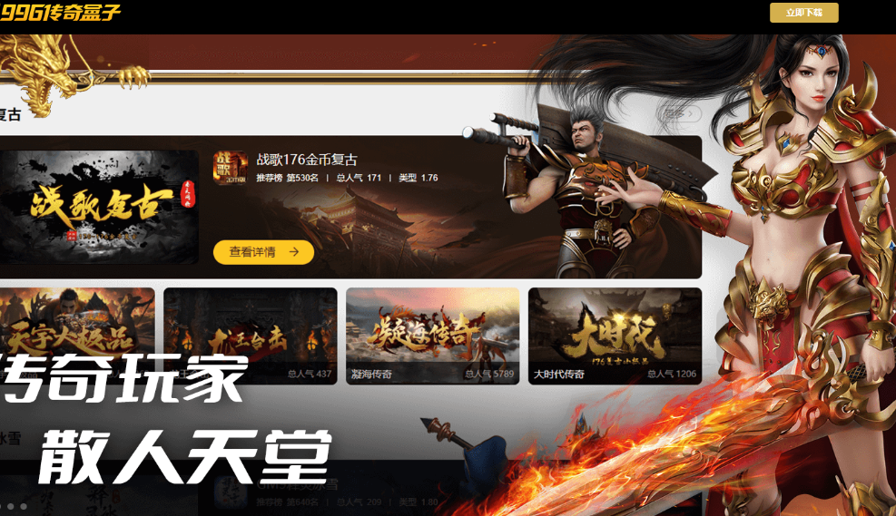 996传奇深度解析两篇:破局内卷与玩家生存博弈(图3) 微信图片_20260315222709_20_1.png