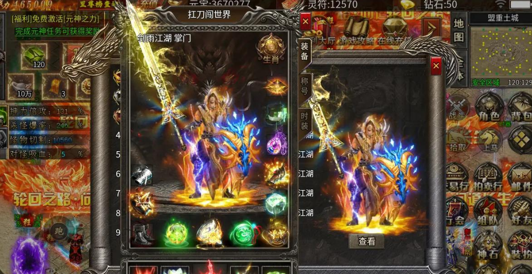 996传奇深度解析两篇:破局内卷与玩家生存博弈(图5) 微信图片_20260315221943_13_1.png