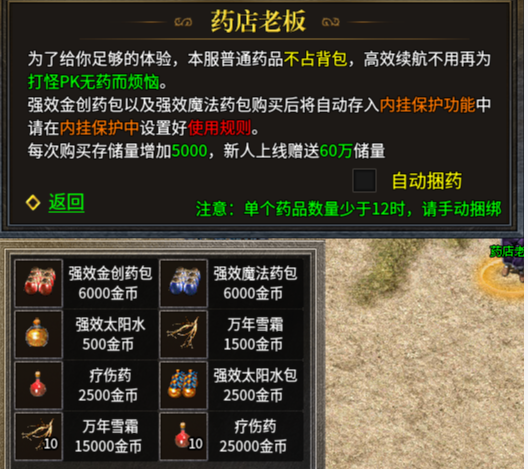 996传奇深度解析两篇:破局内卷与玩家生存博弈(图8) 微信图片_20260315214147_5_1.png