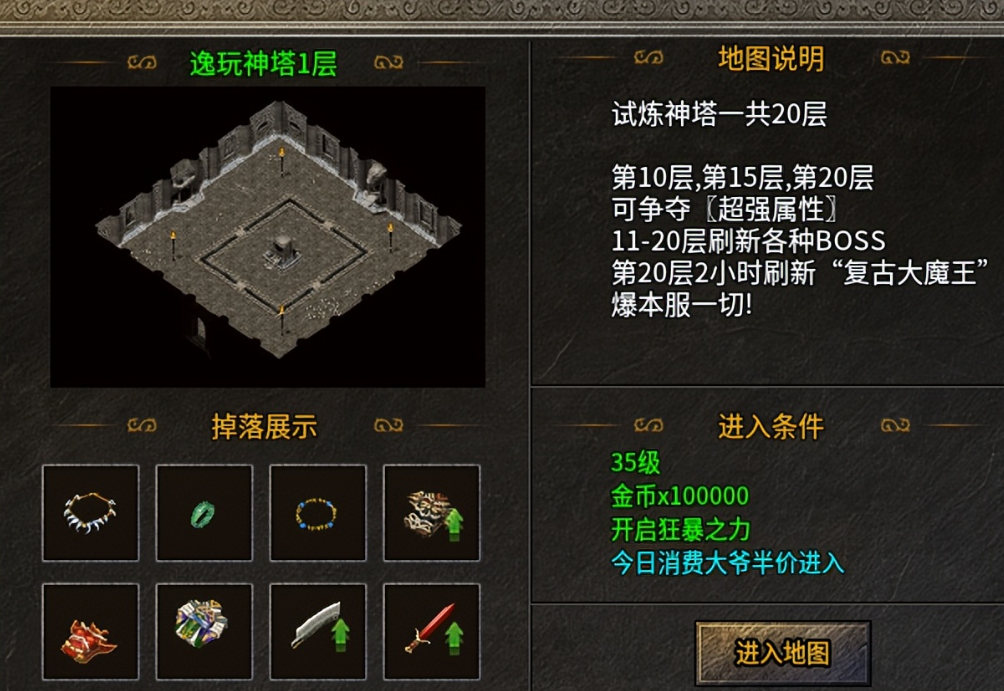 996传奇深度解析两篇:破局内卷与玩家生存博弈(图11) 微信图片_20260315214123_3_1.png