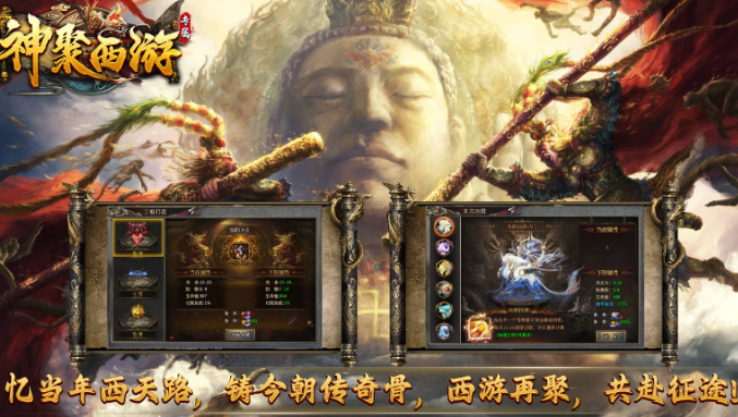 神聚西游专属 996 传奇:以西游为骨,以专属为魂,重铸传奇东方神话史诗(图4) 微信图片_20260321045713_11_1.png