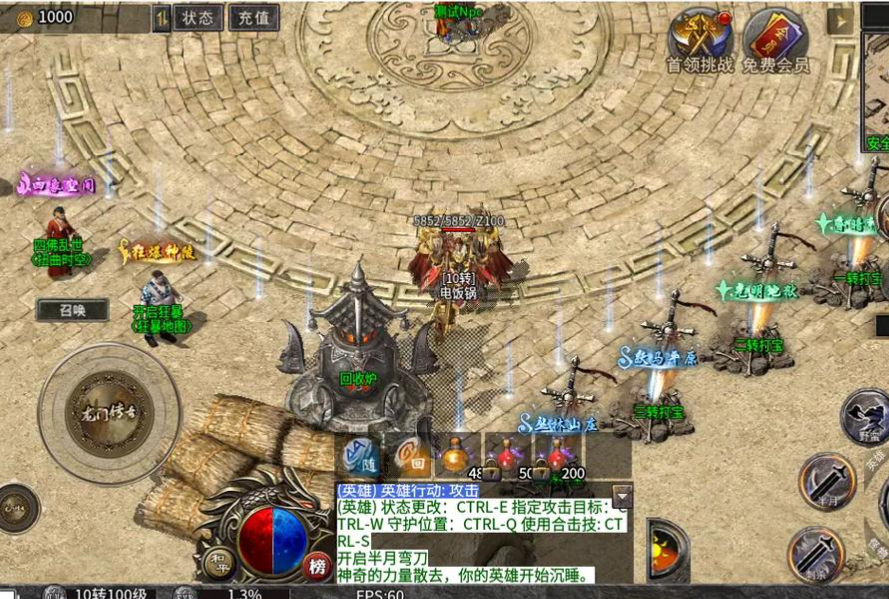 神器铸魂,热血永恒:996 传奇神器版本深度全鉴(图7) 微信图片_20260322122525_6_1.png