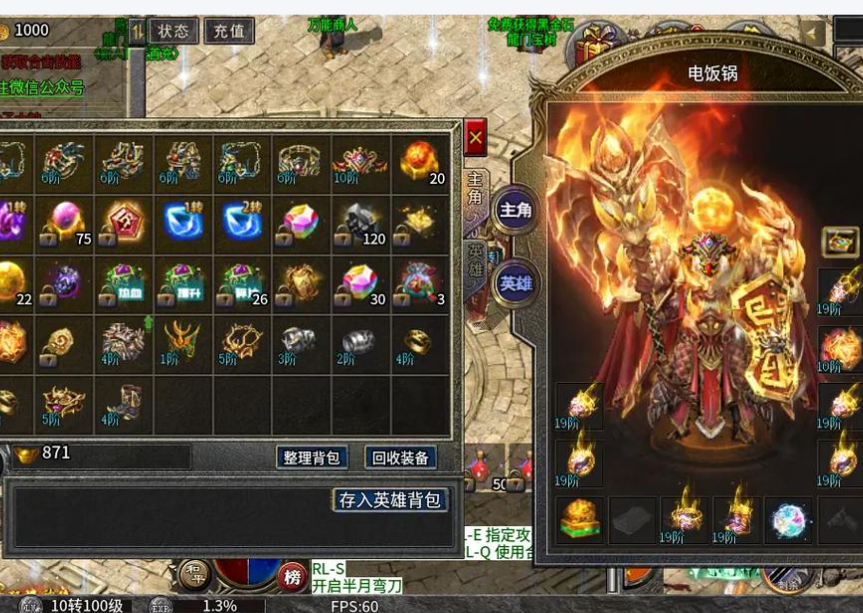 神器铸魂,热血永恒:996 传奇神器版本深度全鉴(图9) 微信图片_20260322122455_4_1.png