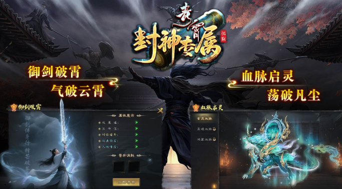 青宵封神专属:一剑青宵镇三界,专属封神铸传奇 ——996 传奇万字深度典藏(图2) 微信图片_20260322131335_12_1.png