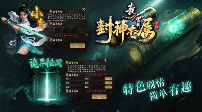 青宵封神专属:一剑青宵镇三界,专属封神铸传奇 ——996 传奇万字深度典藏(图4) 微信图片_20260322131322_10_1.png