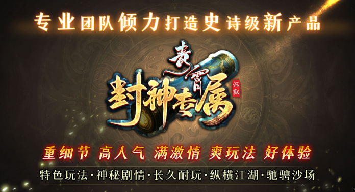 青宵封神专属:一剑青宵镇三界,专属封神铸传奇 ——996 传奇万字深度典藏(图5) 微信图片_20260322131316_9_1.png