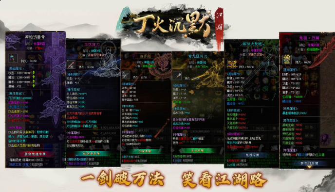 英雄同心,合击归真 ——996 传奇《传奇归来合击》万字深度典藏(图1) 微信图片_20260322132106_17_1.png