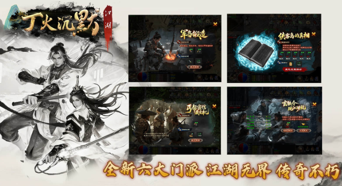 英雄同心,合击归真 ——996 传奇《传奇归来合击》万字深度典藏(图5) 微信图片_20260322132043_14_1.png