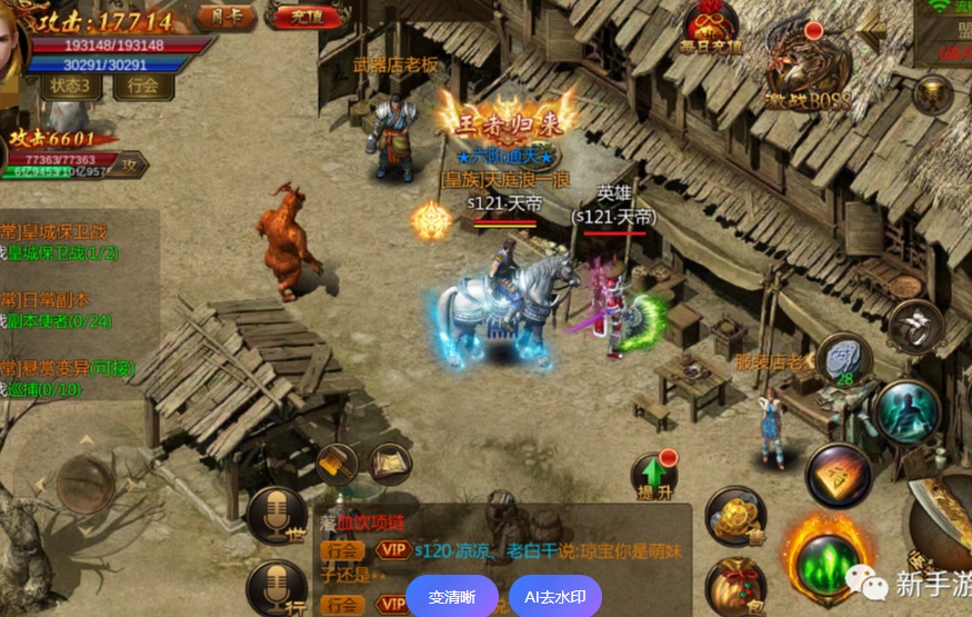 英雄同心,合击归真 ——996 传奇《传奇归来合击》万字深度典藏(图7) 微信图片_20260322135925_23_1.png