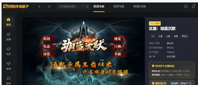 听雪沉默专属・996 传奇:雪落无声,传奇有痕,专属秘境里的沉默江湖(图9) 00E62CECEA6315E270ADAF254BC53BFB.png