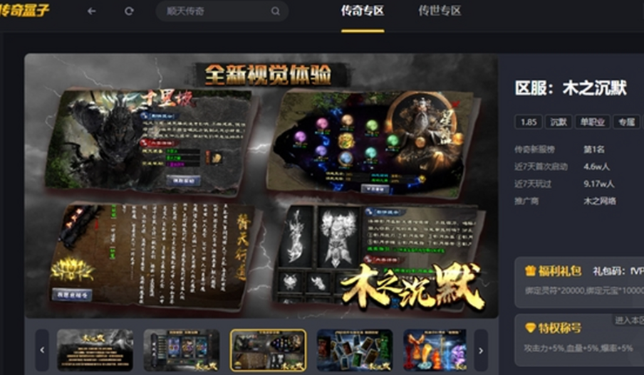 天影沉默・996 传奇:天影降临破万法,沉默一怒定乾坤(图9) 3EF16563DE95EC84F76E7E36CCBD65D3.png