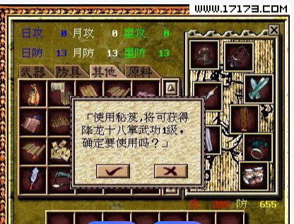 侠骨留香二十载:金庸群侠传 OL,华语武侠网游的不朽原乡(图9) 微信图片_20260323230135_34_1.png