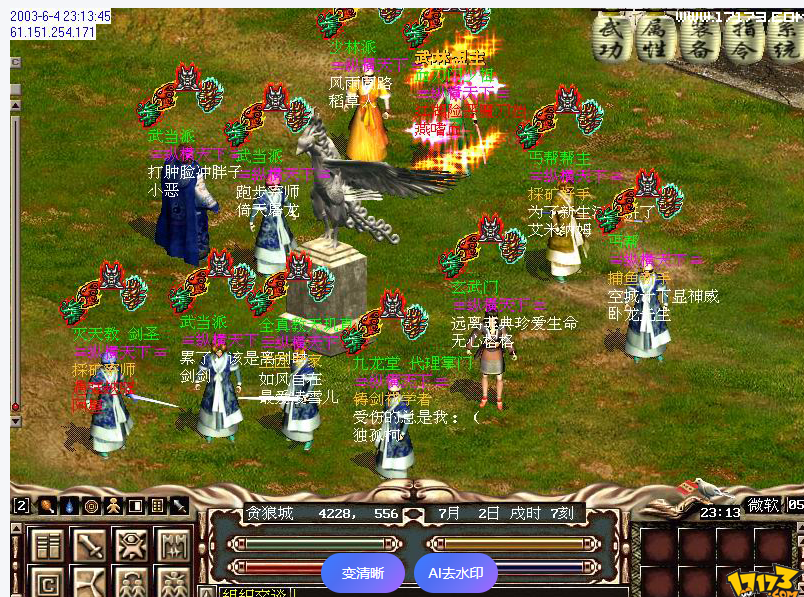 金庸群侠传OL:跨越二十载的武侠情怀与江湖史诗(图7) 微信图片_20260323225837_31_1.png