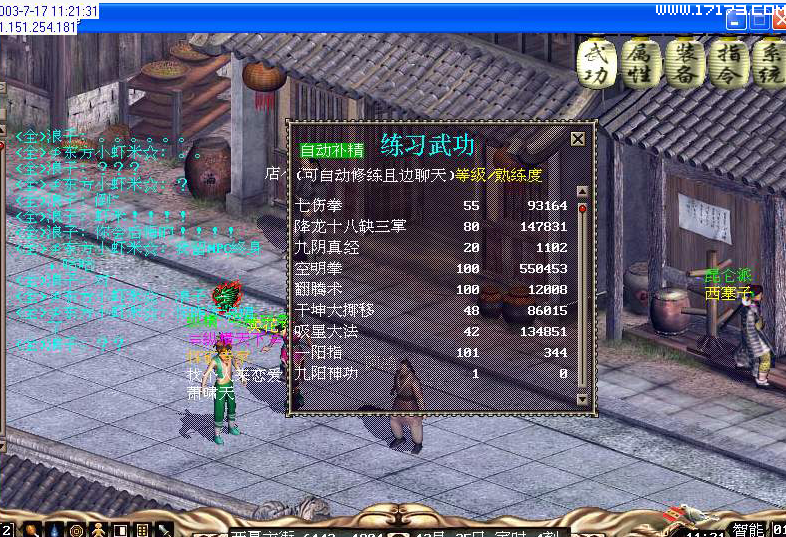 金庸群侠传OL:跨越二十载的武侠情怀与江湖史诗(图9) 微信图片_20260323225826_30_1.png