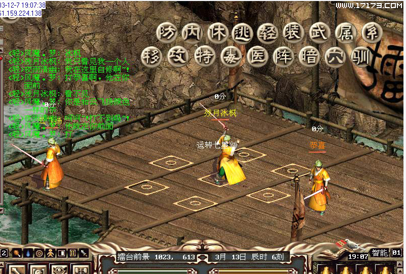 金庸群侠传OL:跨越二十载的武侠情怀与江湖史诗(图10) 微信图片_20260323225801_28_1.png