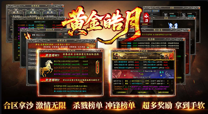 黄金皓月 996 传奇:二十年热血不灭,一场刻在骨子里的玛法狂欢(图3) 微信图片_20260401010035_3_1.png