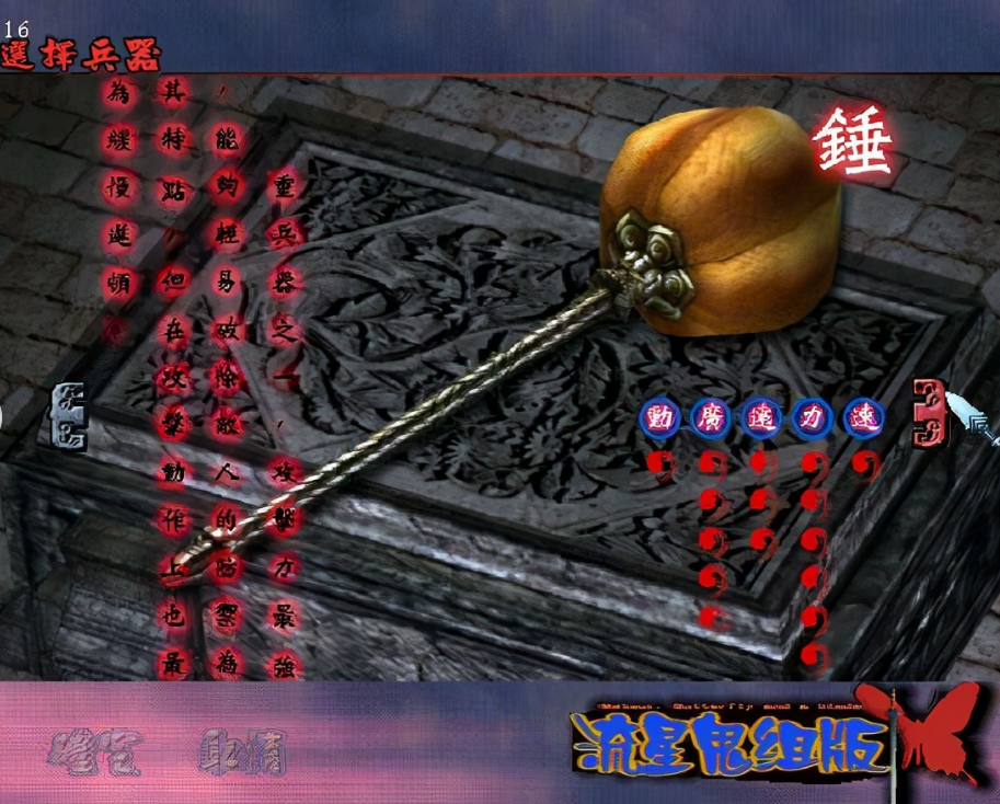 从小说到游戏 ——《流星蝴蝶剑》IP 跨媒介改编与精神传承(图2) 微信图片_20260405223927_10_2.png