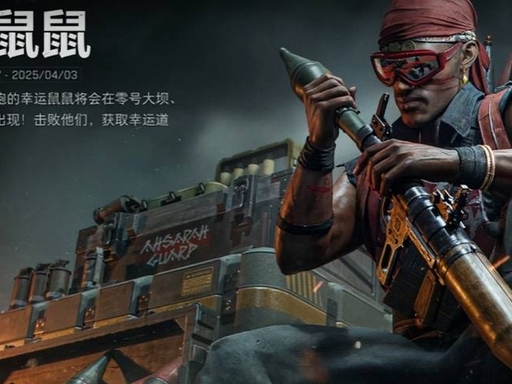 干员、技能与战场生态 ——《三角洲行动》战术深度博弈论(图1) image