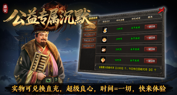 公益专属沉默 10000字 经典深度好文(图1) 微信图片_20260406120639_12_1.png