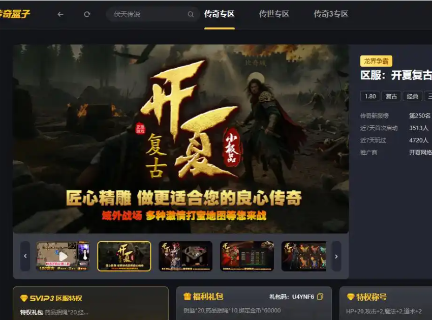 996传奇复古版本(图2) 微信图片_20260406222243_39_1.png