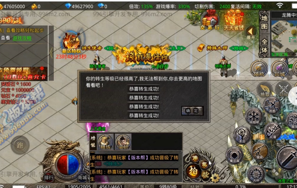 996传奇复古版本(图4) 微信图片_20260406215812_14_1.png