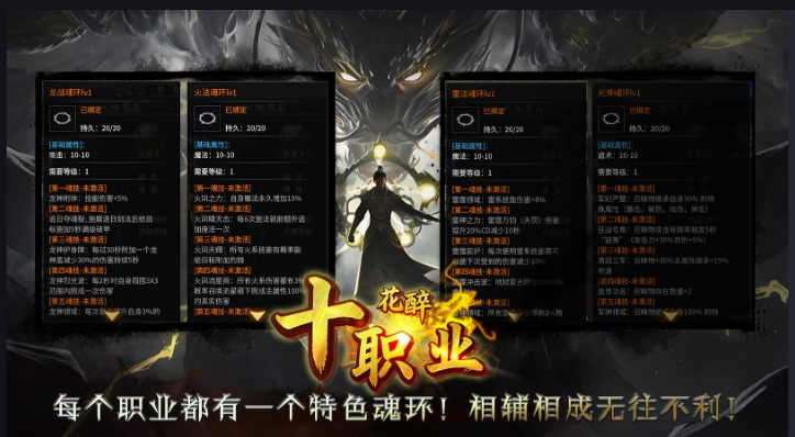 996传奇:花醉十职业全景解析——以热血为刃,以匠心筑传奇(图6) 微信图片_20260409223539_14_1.png