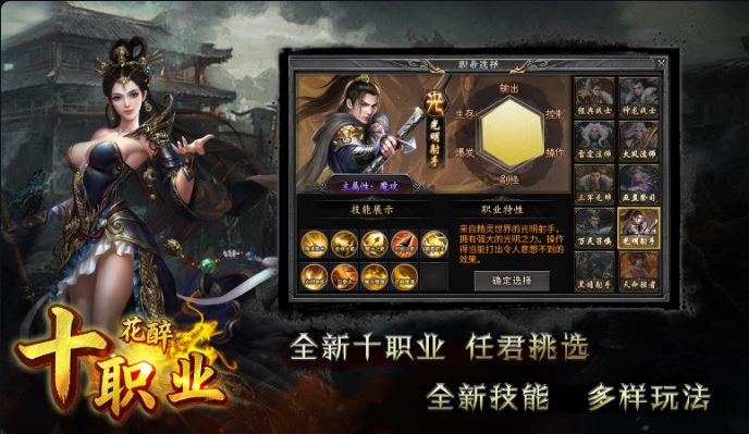 醉梦火龙996传奇:以复古为骨,以热血为魂,重铸传奇黄金时代(图2) 微信图片_20260409223517_11_1.png