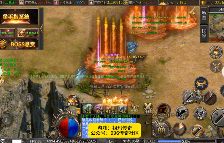 醉梦火龙996传奇:以复古为骨,以热血为魂,重铸传奇黄金时代(图5) 微信图片_20260409224041_17_1.png