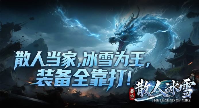 合雪冰雪:996 传奇里,那片永不融化的热血与初心(图2) BE4F49711D590C37196D1C351BD07BCD.png