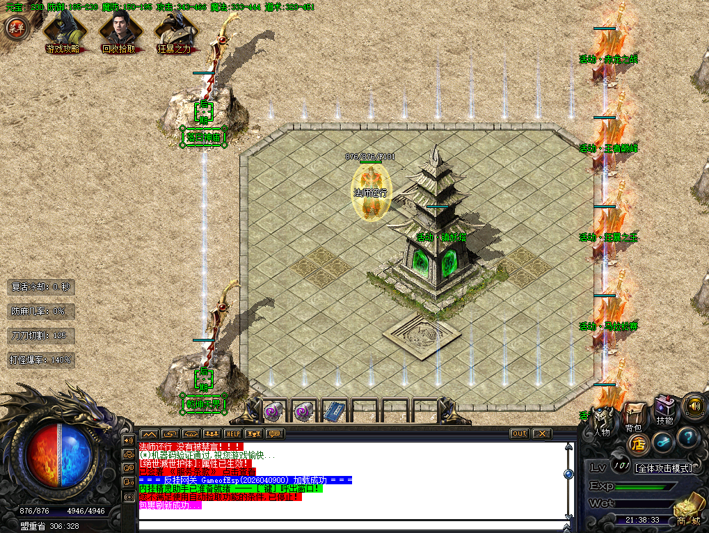 赤龙古墓,沉默纪元:中变融合版玛法史诗全录(图3) 微信图片_20260410213840_4_2.png