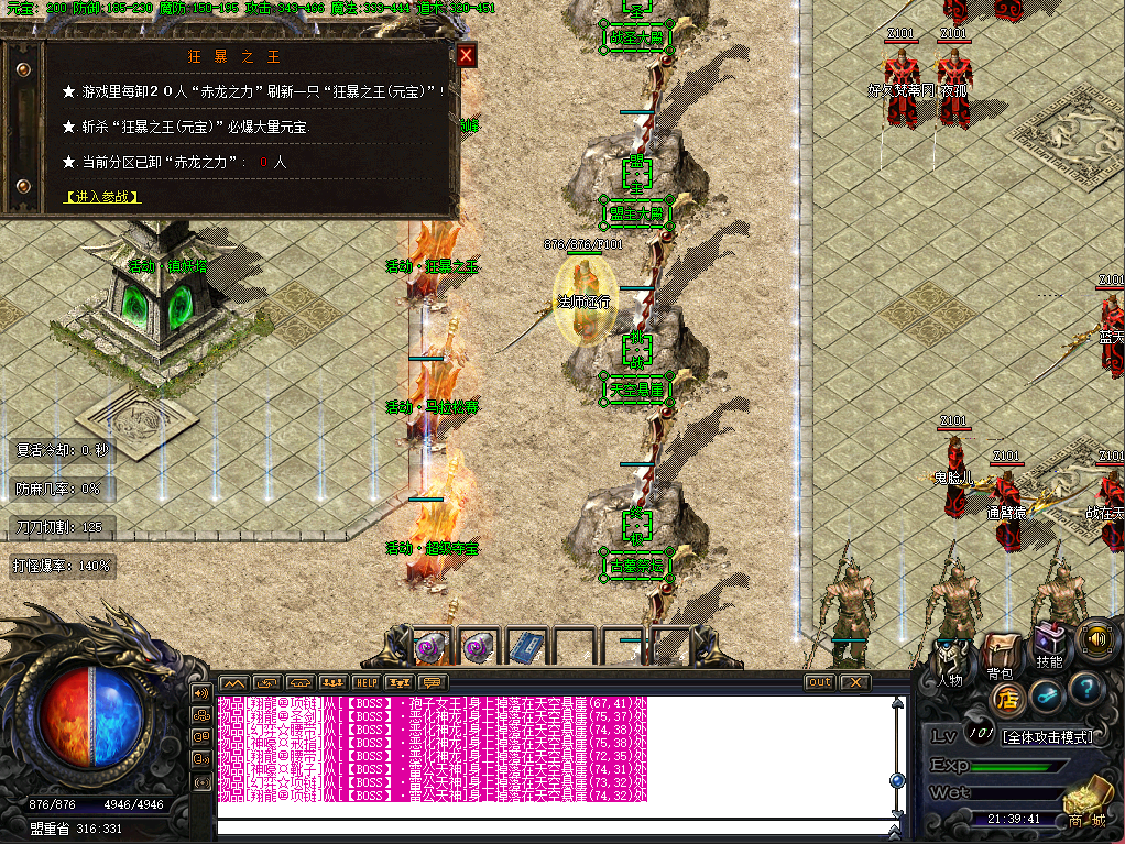 赤龙古墓,沉默纪元:中变融合版玛法史诗全录(图5) 微信图片_20260410213947_6_2.png