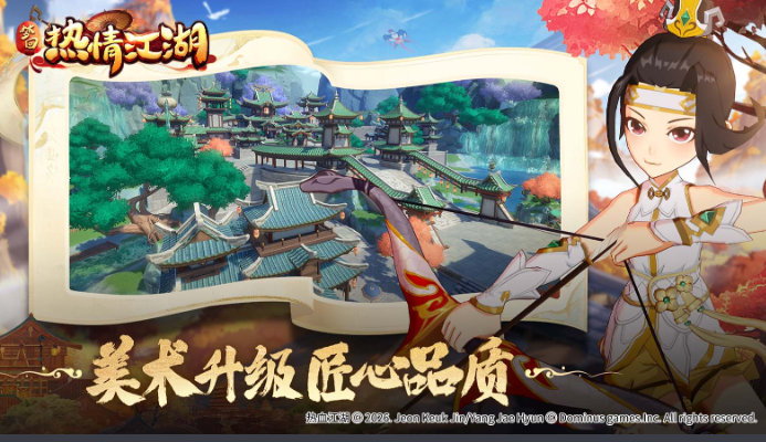 热血江湖之热情江湖:20 年青春史诗,Q 版武侠的黄金时代与终极情怀解析(图2) 微信图片_20260411153959_15_2.png