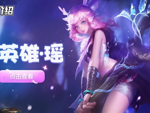 第二篇:《峡谷博弈论:王者荣耀战术、英雄与团队的深度策略哲学》(图13) image