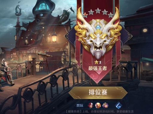 第二篇:《峡谷博弈论:王者荣耀战术、英雄与团队的深度策略哲学》(图11) image