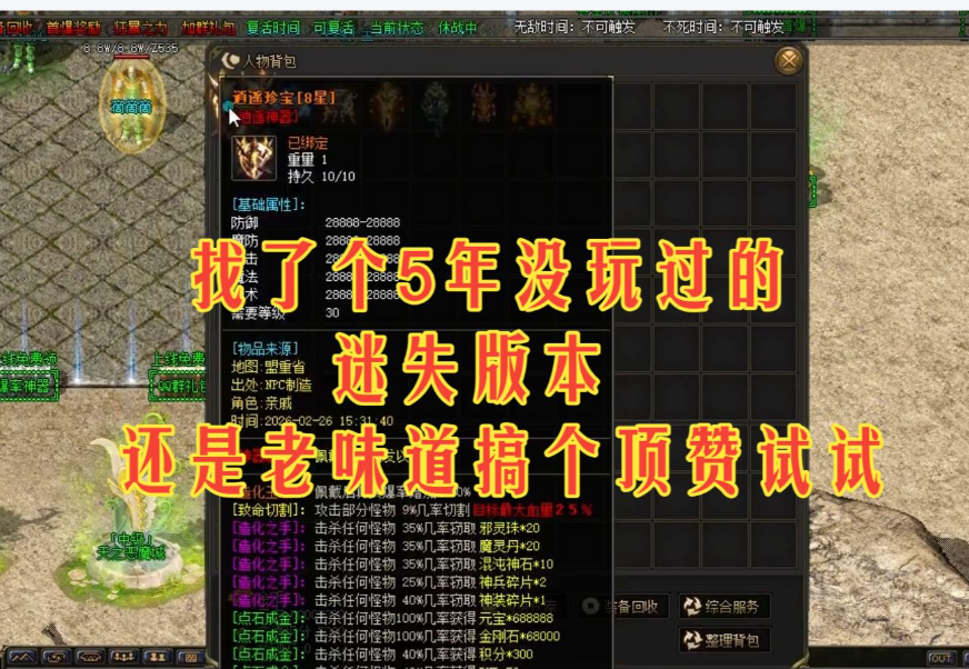 996 迷失版本:万境迷失寻真我,一赛封神祭青春 —— 史诗世界观与玩家竞技全深度解析(图5) 微信图片_20260412181320_2_1.png