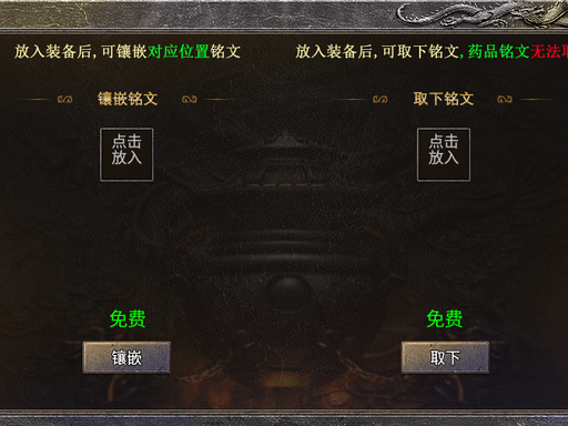 996 铭文版本:一印一世界,一字定乾坤 —— 复古传奇的策略巅峰与史诗传承(图1) image