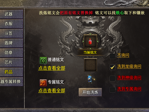 996 铭文版本:一印一世界,一字定乾坤 —— 复古传奇的策略巅峰与史诗传承(图8) image