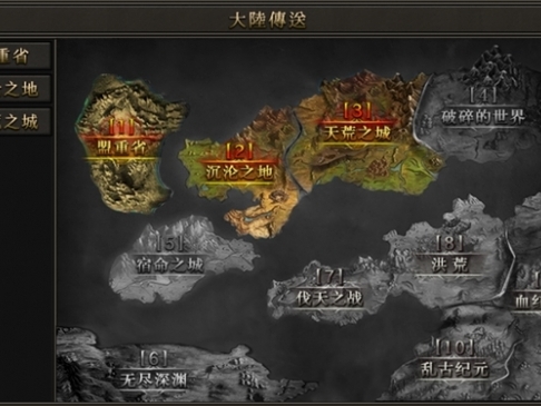 996 复古传奇《龙岭问道》:不问长生求剑道,一入龙岭终不悔 —— 剧情向沉默版本的史诗深度解析(图6) image