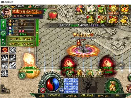 996 传奇《最强战兵》:战魂不灭,兵锋无双 —— 超变九职业的热血巅峰与竞技史诗(图2) image