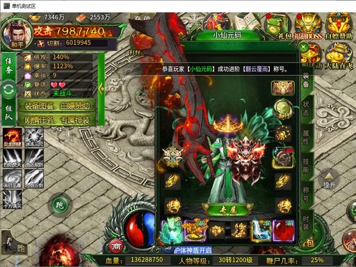 996 传奇《最强战兵》:战魂不灭,兵锋无双 —— 超变九职业的热血巅峰与竞技史诗(图1) image