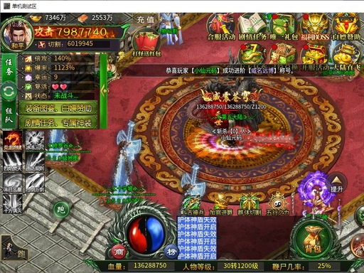 996 传奇《最强战兵》:战魂不灭,兵锋无双 —— 超变九职业的热血巅峰与竞技史诗(图3) image