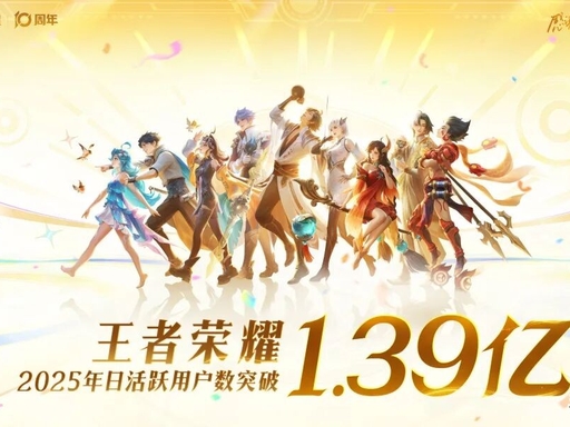 《十年荣耀,不止峡谷:王者荣耀现象级文化史诗全解析》(图1) image