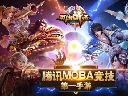 《十年荣耀,不止峡谷:王者荣耀现象级文化史诗全解析》(图2) image