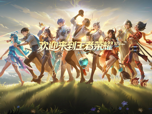 《十年荣耀,不止峡谷:王者荣耀现象级文化史诗全解析》(图3) image