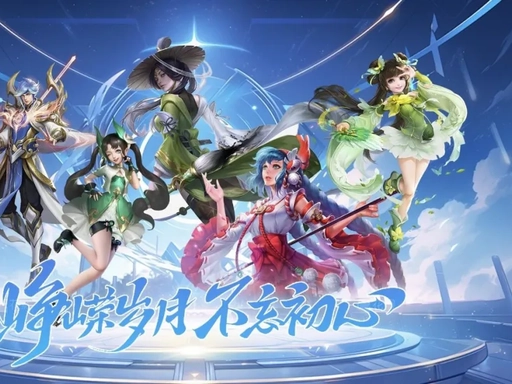 《十年荣耀,不止峡谷:王者荣耀现象级文化史诗全解析》(图7) image