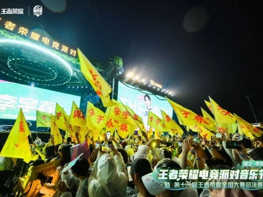 《十年荣耀,不止峡谷:王者荣耀现象级文化史诗全解析》(图9) image