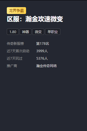 瀚金攻速微变・996 传奇:刀刀烈火、散人封神的经典复刻深度全解(图6) 2952B2D02AEB8C130CFD8D2218AA4B02.png